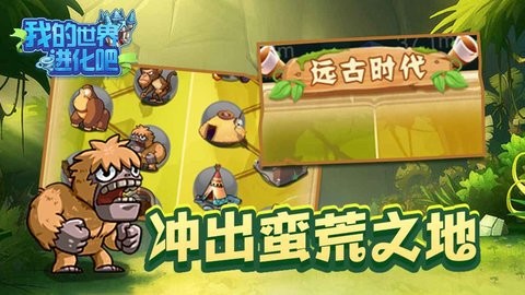 我的世界进化吧游戏手机版  v1.2图3