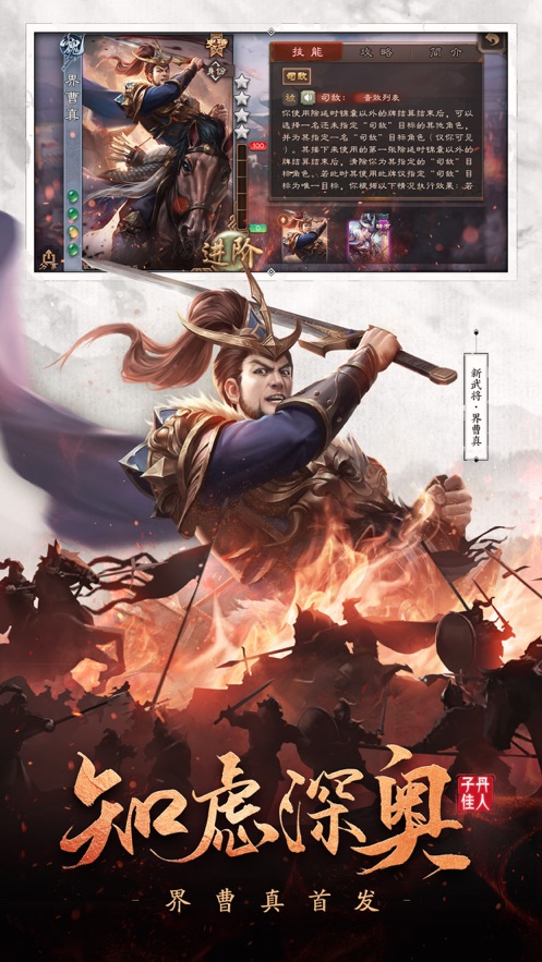 三国杀4.0.3版本最新下载  v4.0.5图2