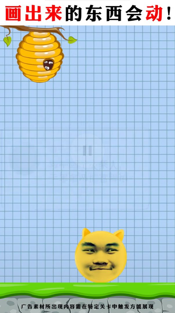 这关有点难安卓版图3