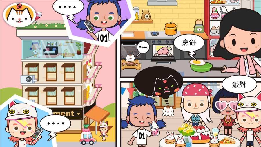 米加小镇2021最新完整版图2