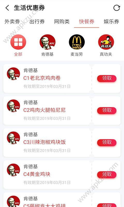 比淘惠APP图4
