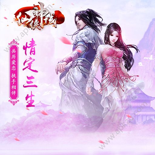 仙侠神域测试服图4