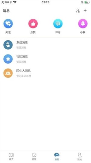 Crimaster犯罪大师最新版图2