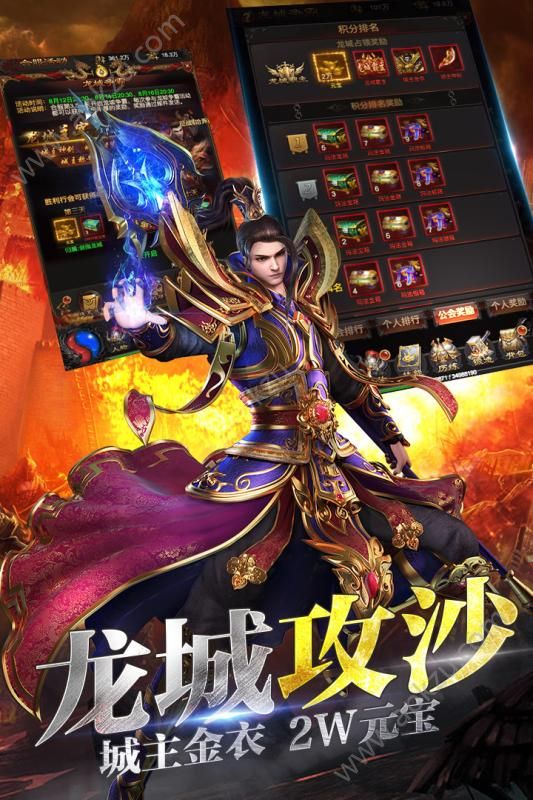 腾讯龙城战歌无双版手游应用宝官方下载  v1.0.8图4