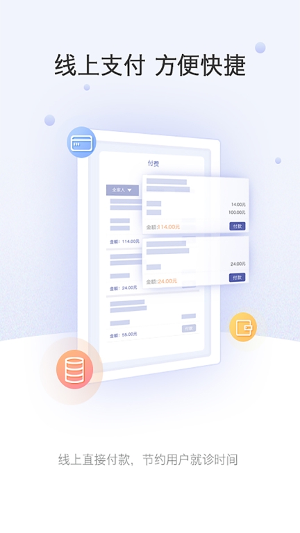 上海中山医院互联网医院图1