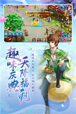 水浒Q传折扣3.6折 v1.76.9 安卓版图1