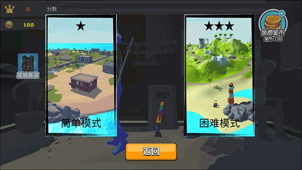 我的吃鸡世界安卓版图3