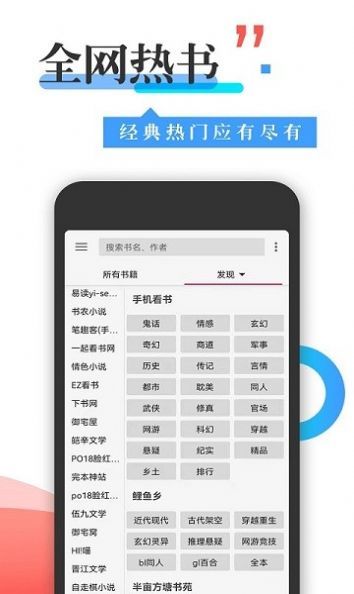丰阅免费小说app正式版图片1