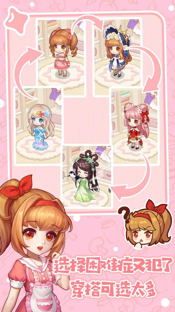 创意甜品屋官网版图2