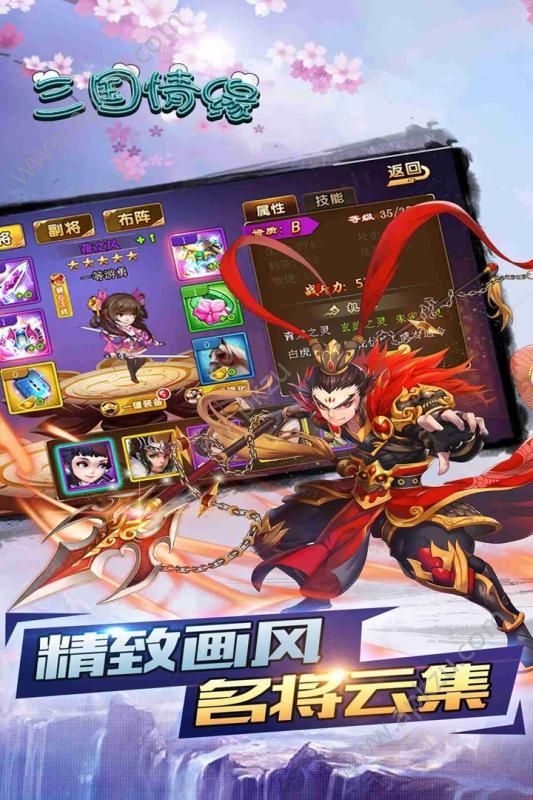 三国情缘星耀版手游变态版  v3.9.23图3