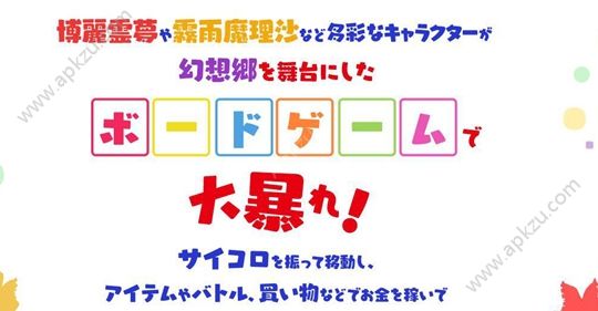 东方加农炮弹手游图2