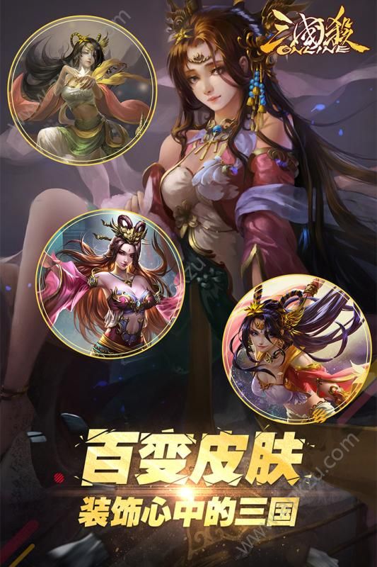 三国杀H5官网版图4