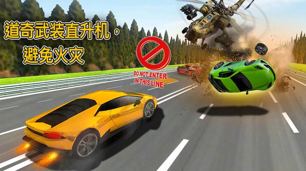 直升机VS涡轮汽车游戏图1