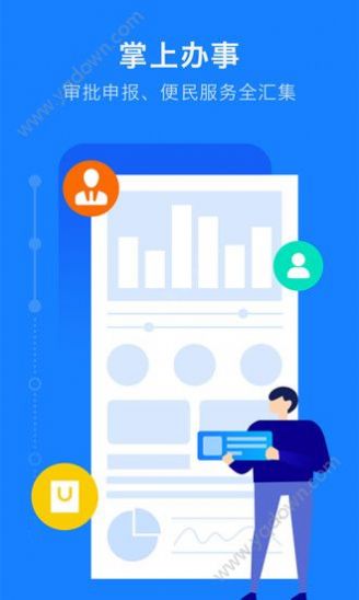 浙里督app官方最新版下载  v6.18.0图3