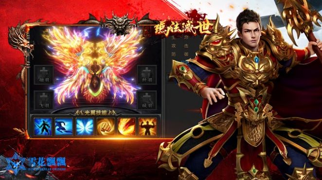 玛法灭世手游官方正式版  v1.0.9.30图2