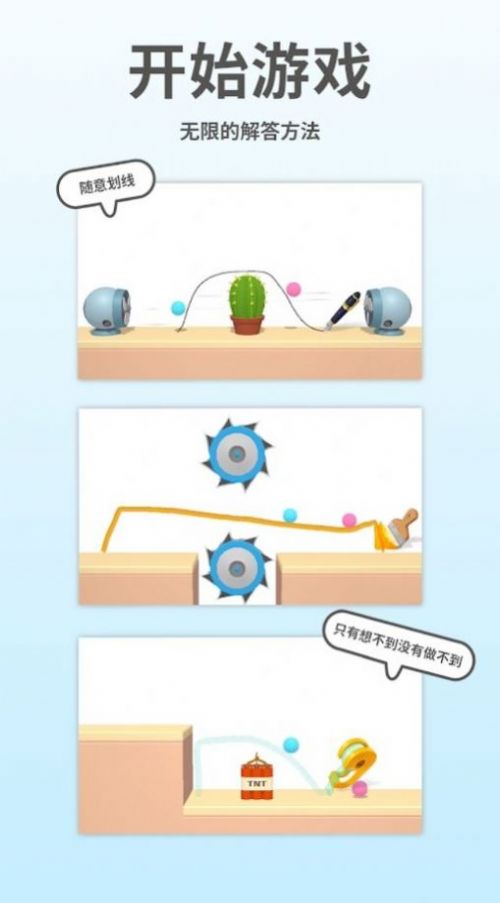 脑点子2安卓版图1