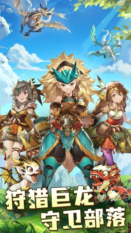 梦幻龙之谷手游公测手机版 图2