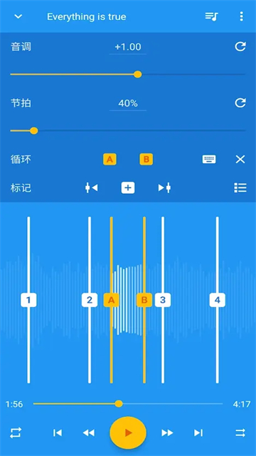 音乐速度变更器图4