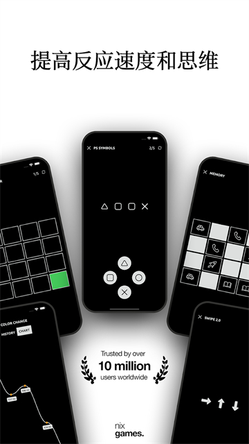 反应训练游戏图1