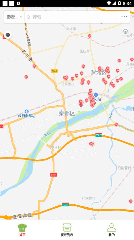 秦都智慧食安安卓版图1