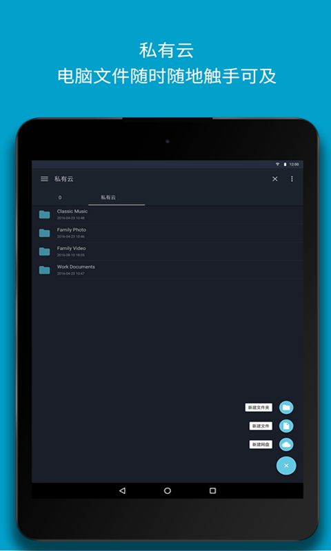 文件大师安卓版app下载  v8.3.0图3