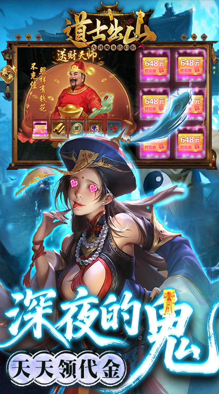 九剑魔龙传（折道士福利版图3