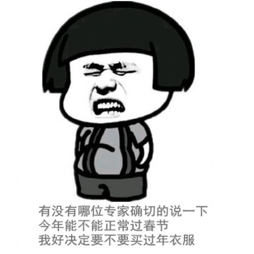 有没有哪位专家确切的说一下表情包图1