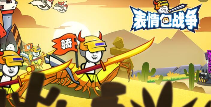 表情包战争合集