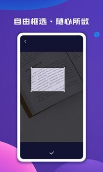 图片文字扫描大师图3