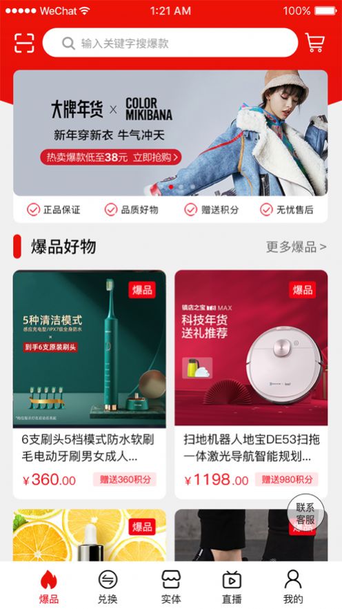 多一维商城app图1