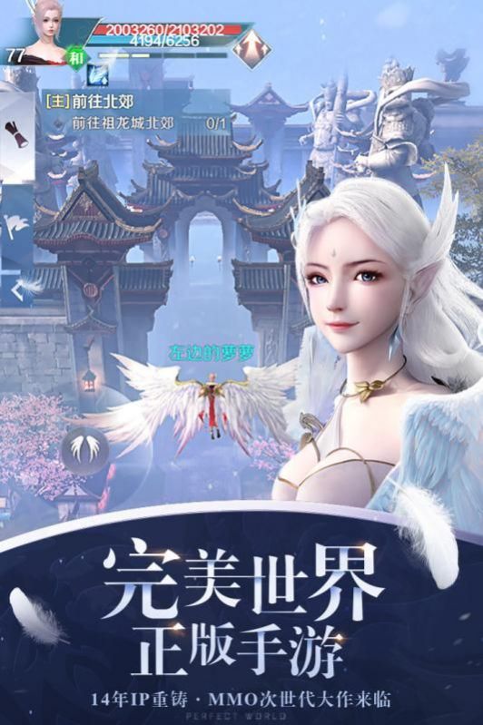 完美世界云南虫谷联动版手游官方下载  v1.590.0图3
