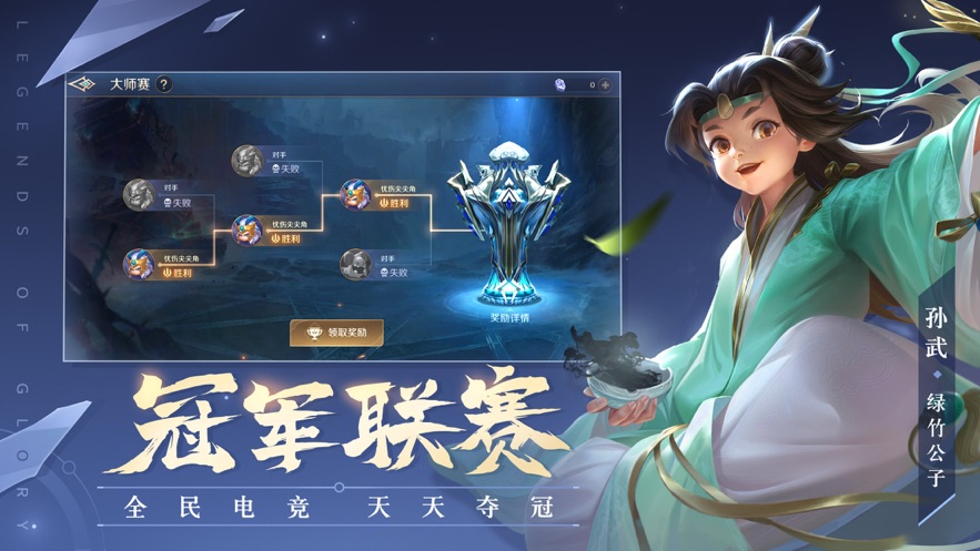 曙光英雄苹果ios最新版  v1.0.10.0.18图2