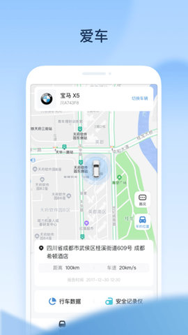 交信智行app手机版  v1.0.0图2