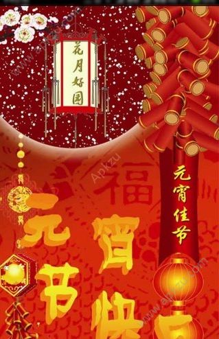 2018元宵猜灯谜软件APP图2