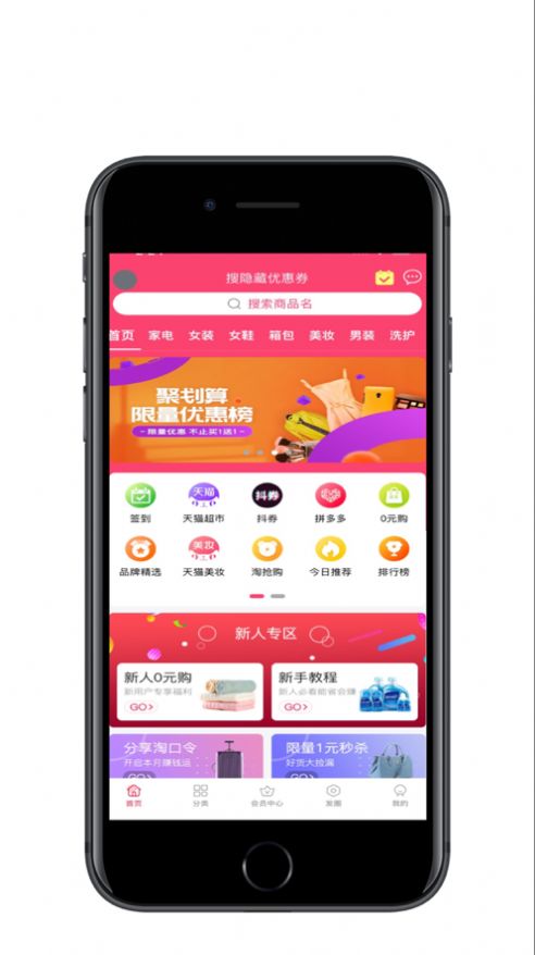 好物记app图2