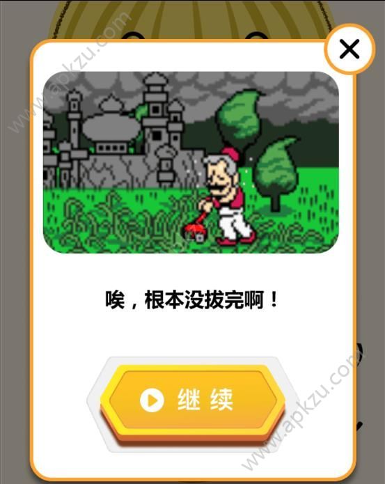 抖音节奏天国之拔毛小游戏安卓版 v1.0图3