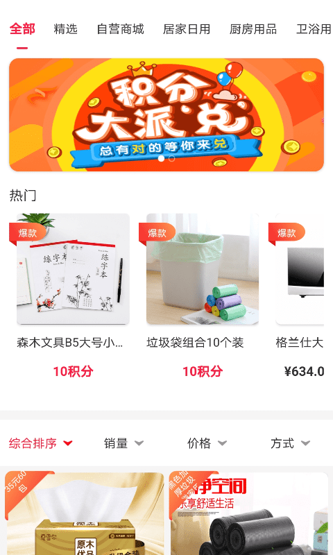 99优app图1