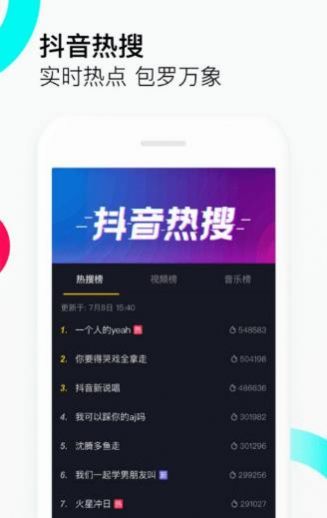 抖音2020跨年倒计时视频图1