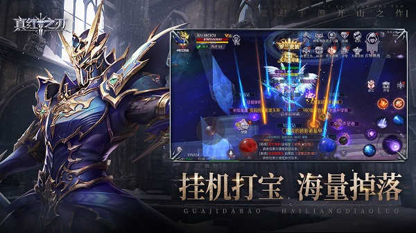 真红之刃官方版图5