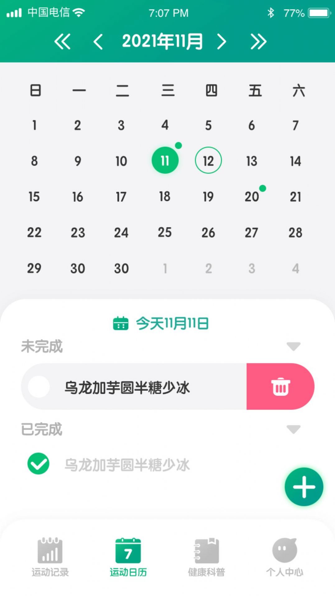 金虎计步APP软件官方下载  v1.0.1图1
