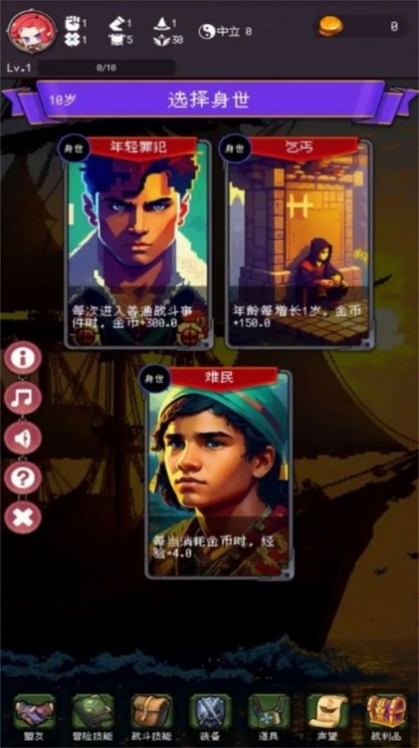 我把勇者人生活成了肉鸽图2