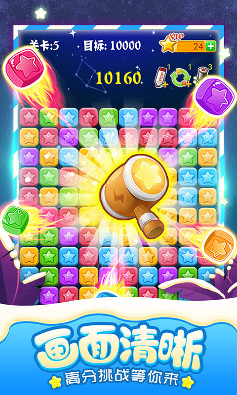 新消灭星星领红包游戏福利版  v1.2图5