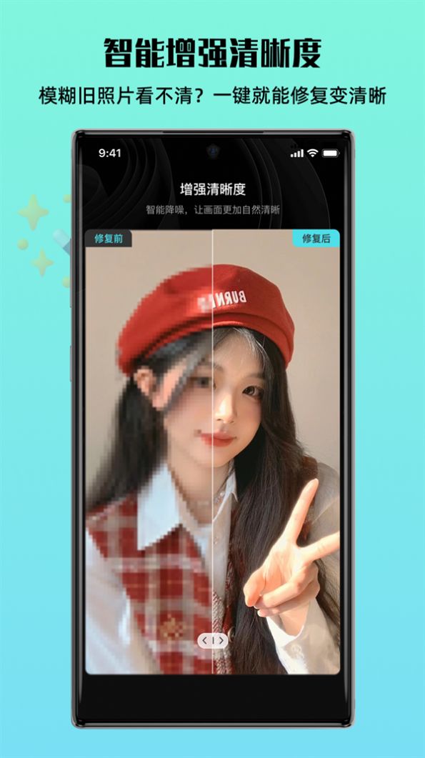照片全能王app正式版图片1