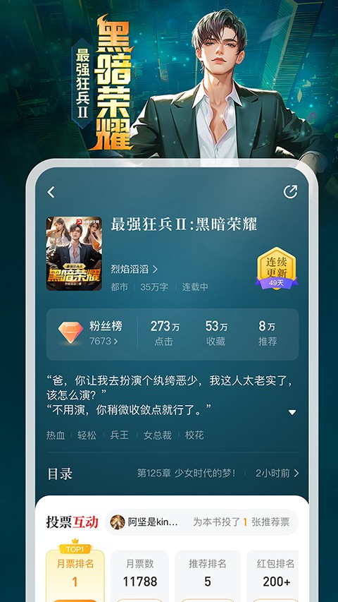 纵横小说免会员版图1