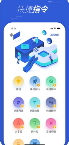 iphone电量充满提示音软件免费下载 v4.0.1图3