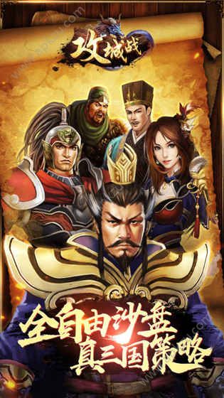 攻城战官方版图3