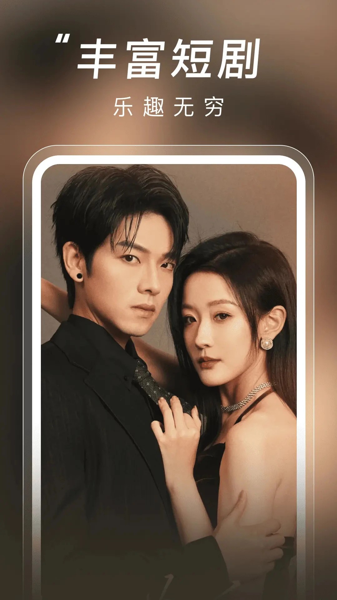 悟空短剧免费正版图3