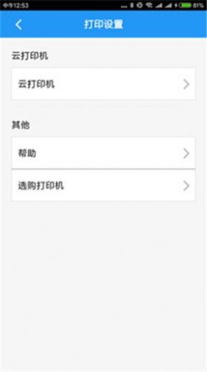 速派帮商家速派外卖商家app图1