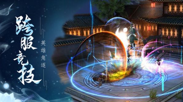 御剑仙缘剑指苍穹手游官方最新版  v2.4.3.2图4