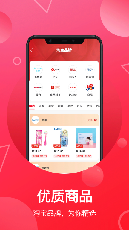 淘宝客联盟图4